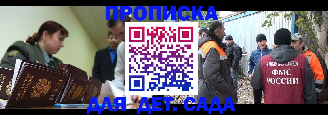 временная регистрация госуслуги в Ижевске