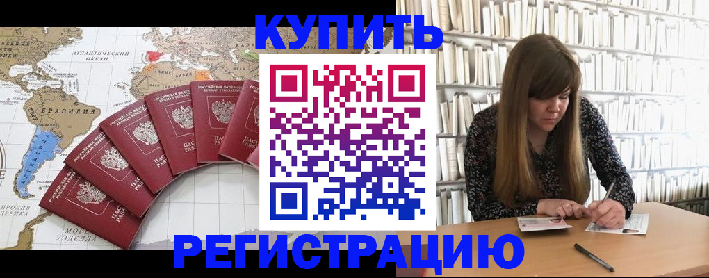 прописка для военкомата в Ижевске
