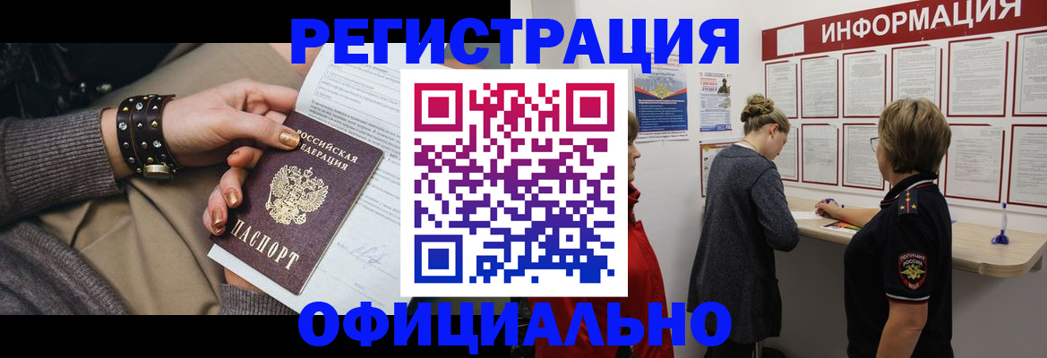 прописка штамп в Ижевске