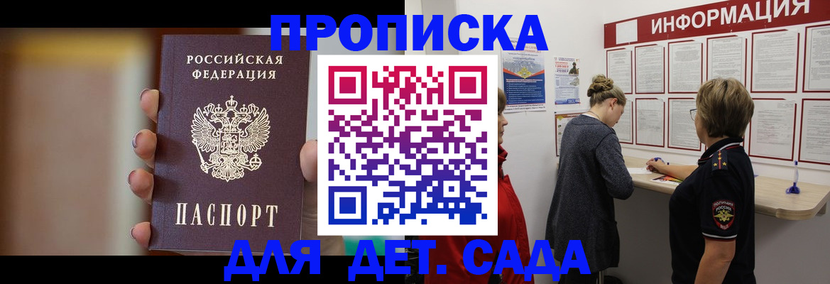 найти адрес прописки в Ижевске