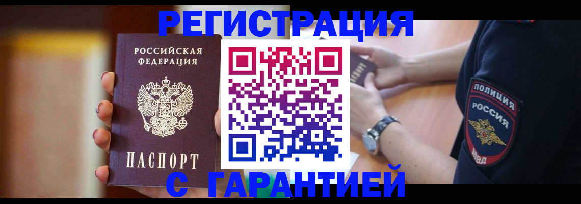 прописка в квартире в Ижевске