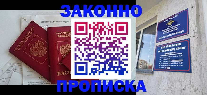 временная регистрация адрес в Ижевске
