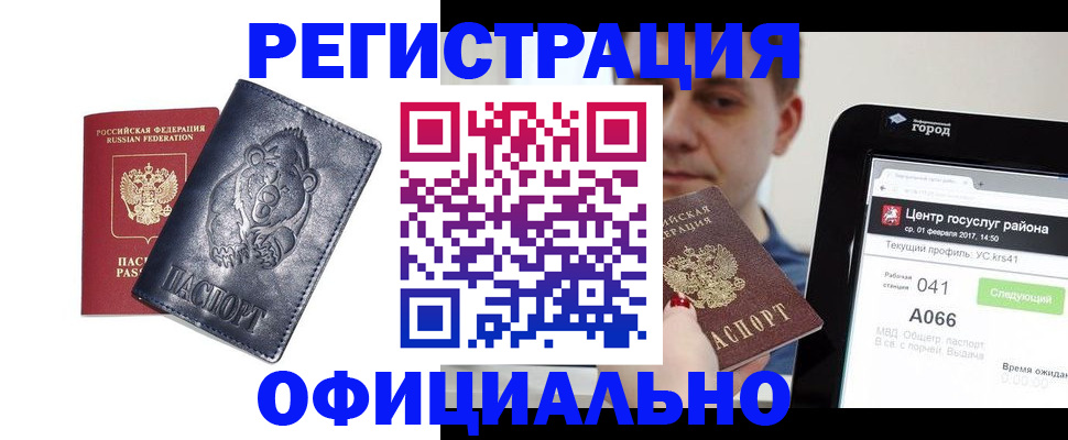 временная регистрация законно в Ижевске