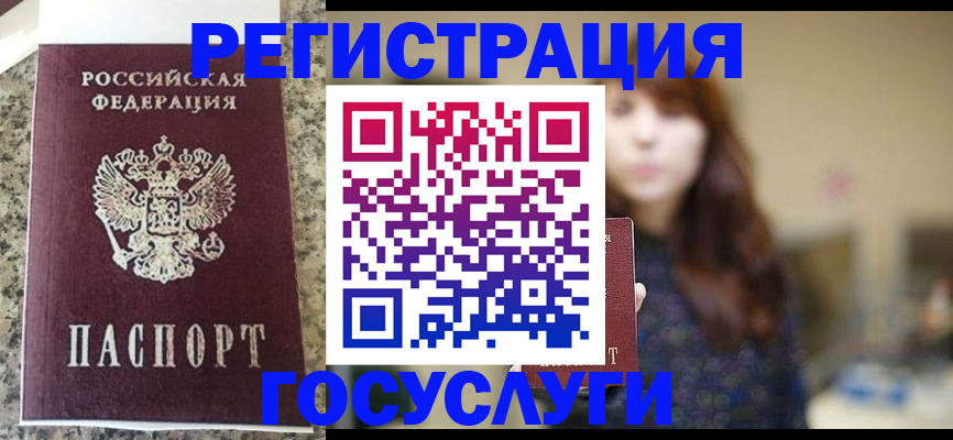 прописка для военкомата в Ижевске