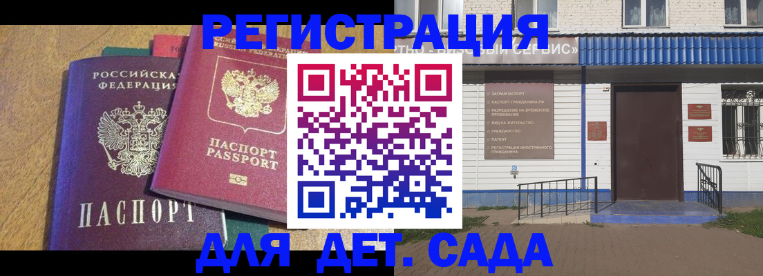 прописка для кредита в Ижевске