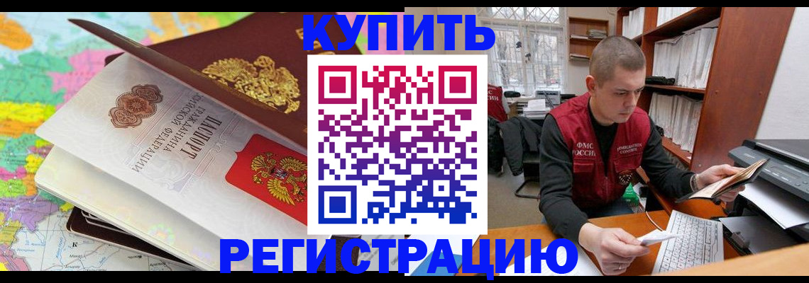 прописка регистрация в Ижевске