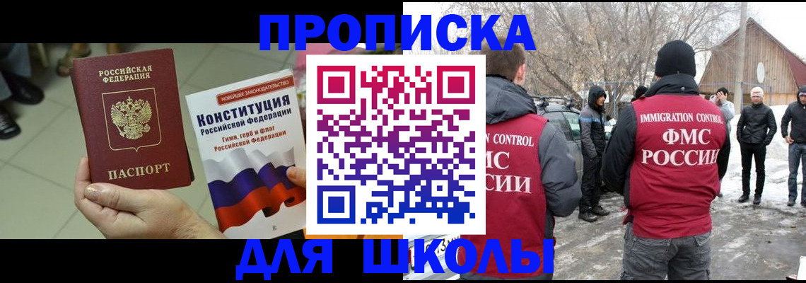 прописка для военкомата в Ижевске