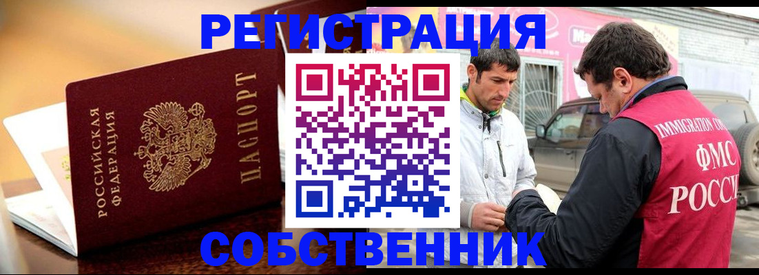 временная регистрация для школы в Ижевске